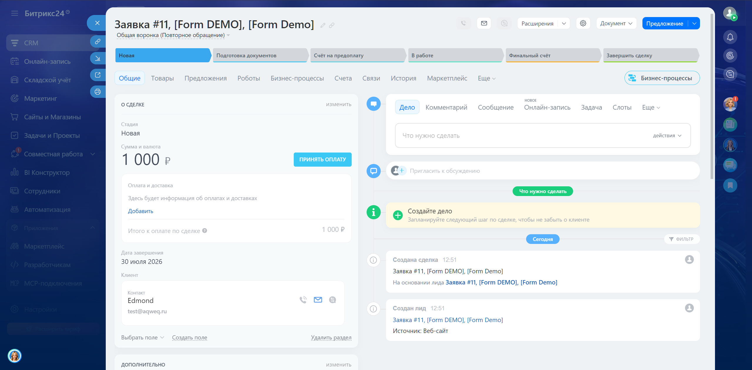 Contact Form 7 интеграция с Bitrix24
