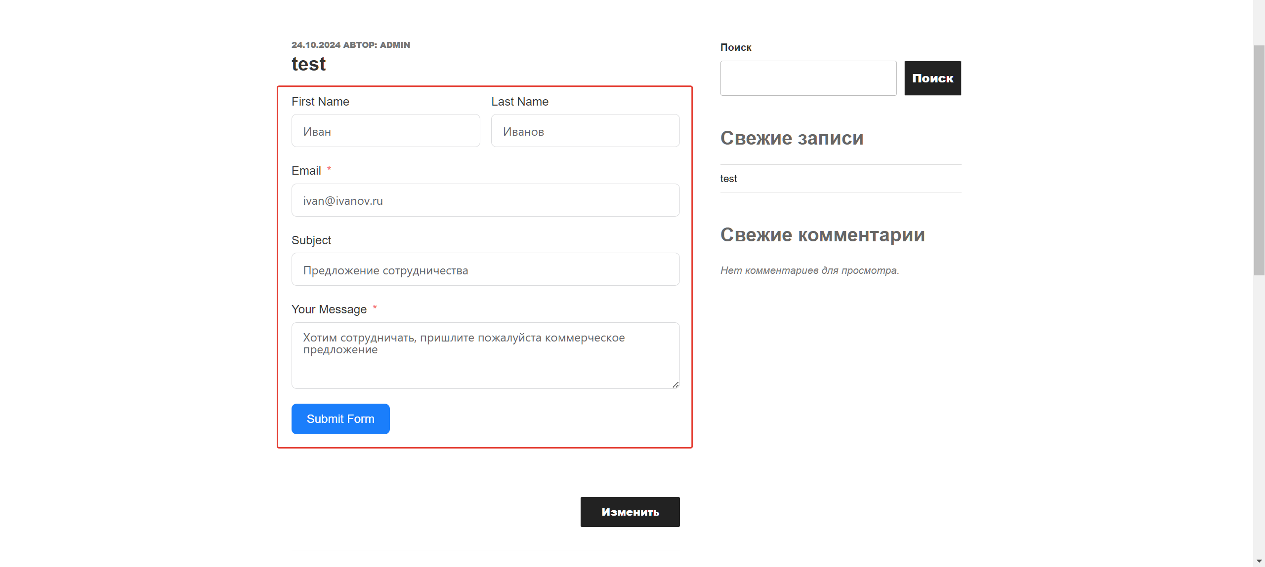 Fluent Forms Wordpress интеграция с amoCRM