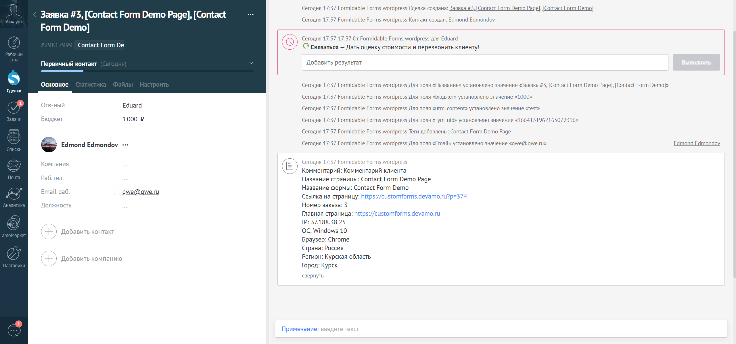 Formidable Forms Wordpress интеграция с amoCRM
