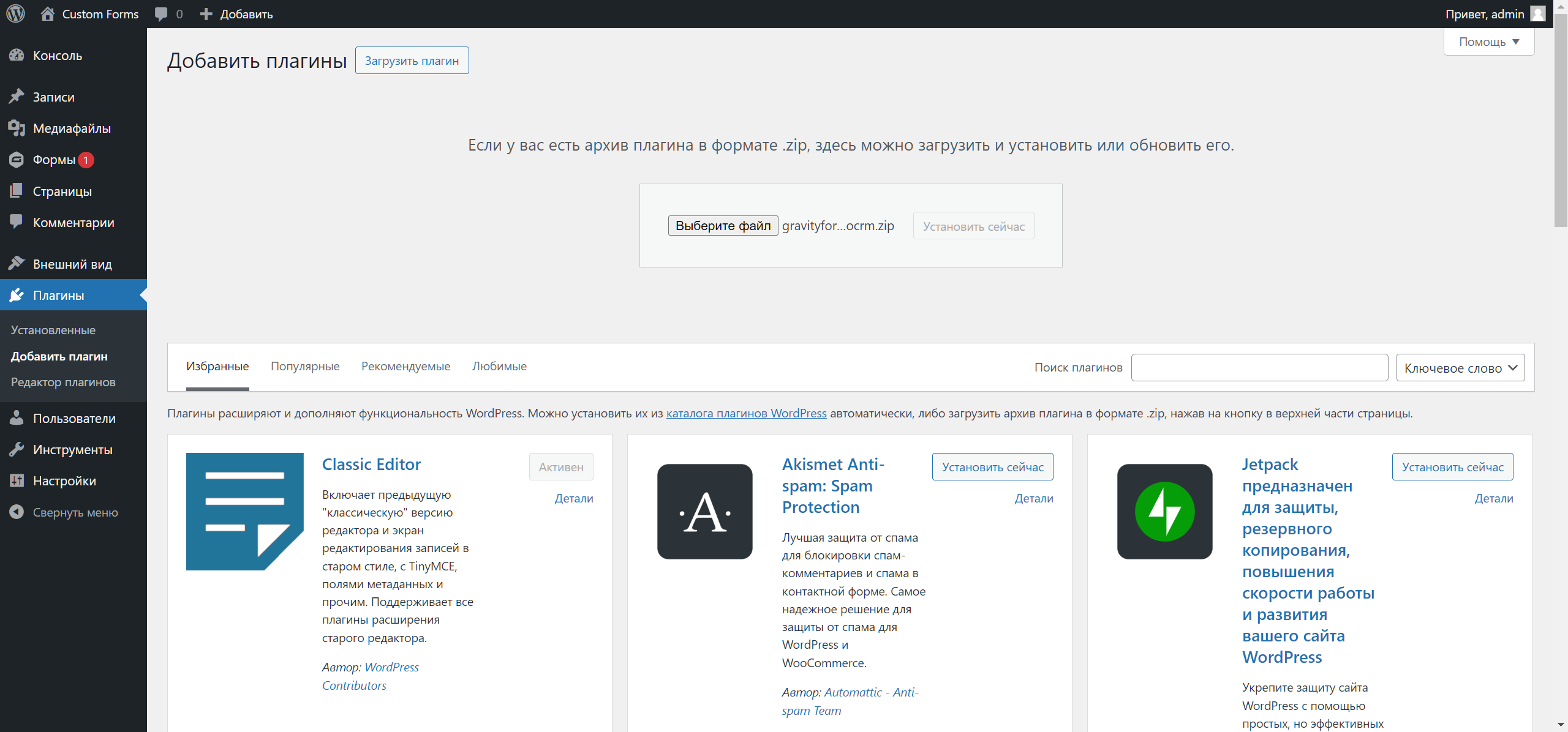 Gravity Forms Wordpress интеграция с amoCRM/Kommo