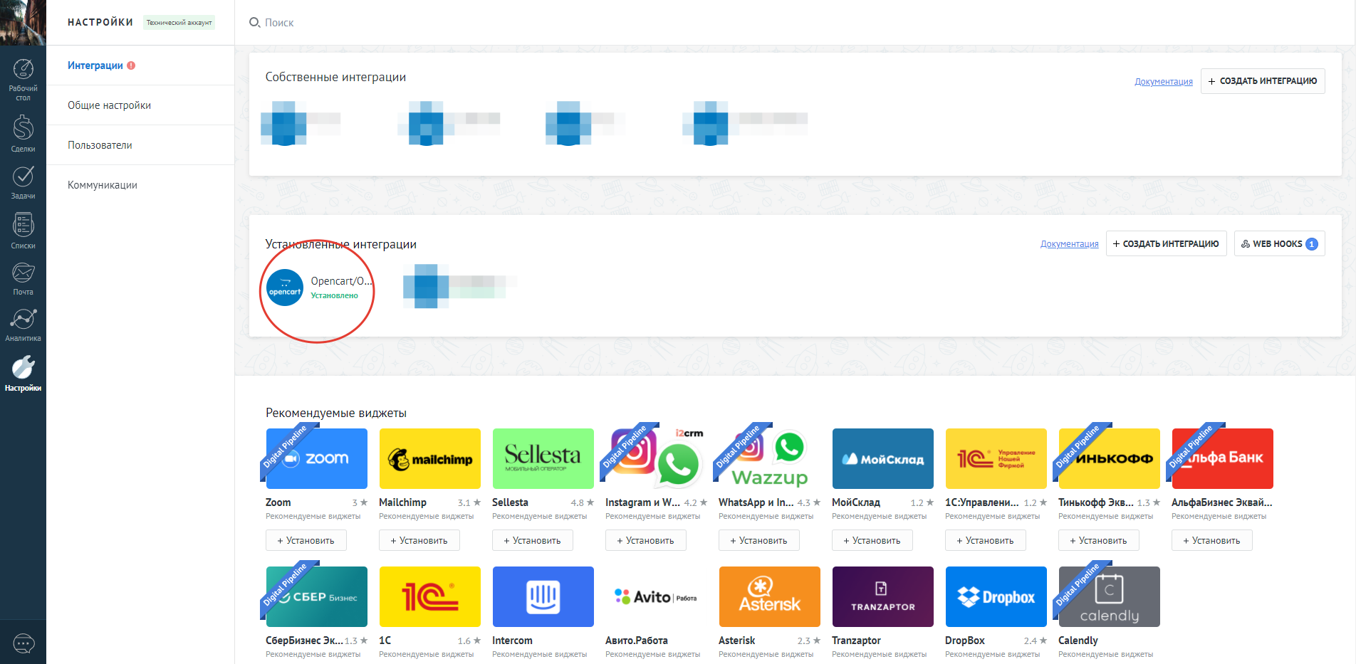 Opencart-OcStore интеграция с amoCRM