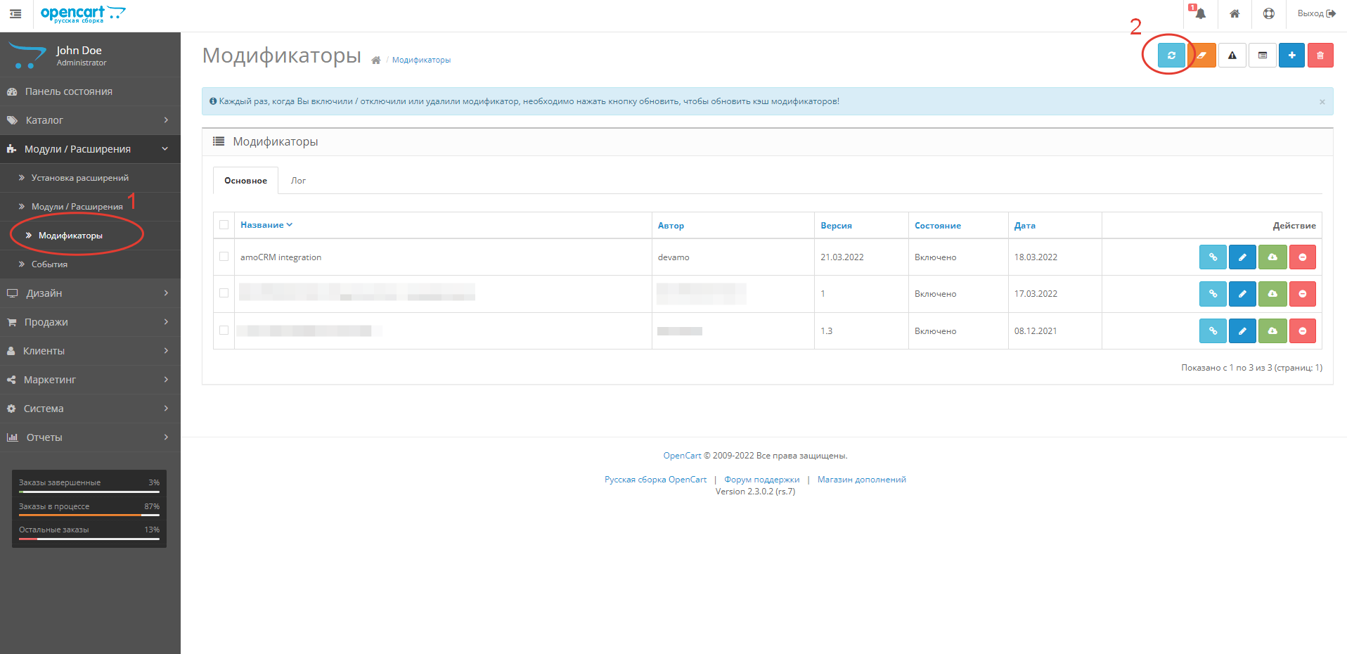 Opencart-OcStore интеграция с amoCRM
