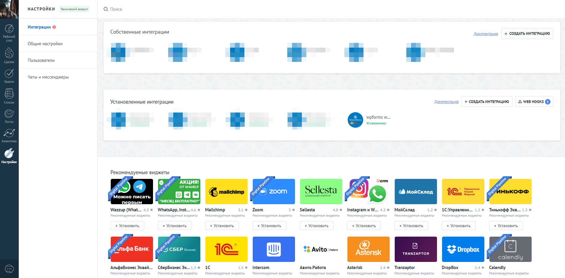 WpForms Wordpress интеграция с amoCRM