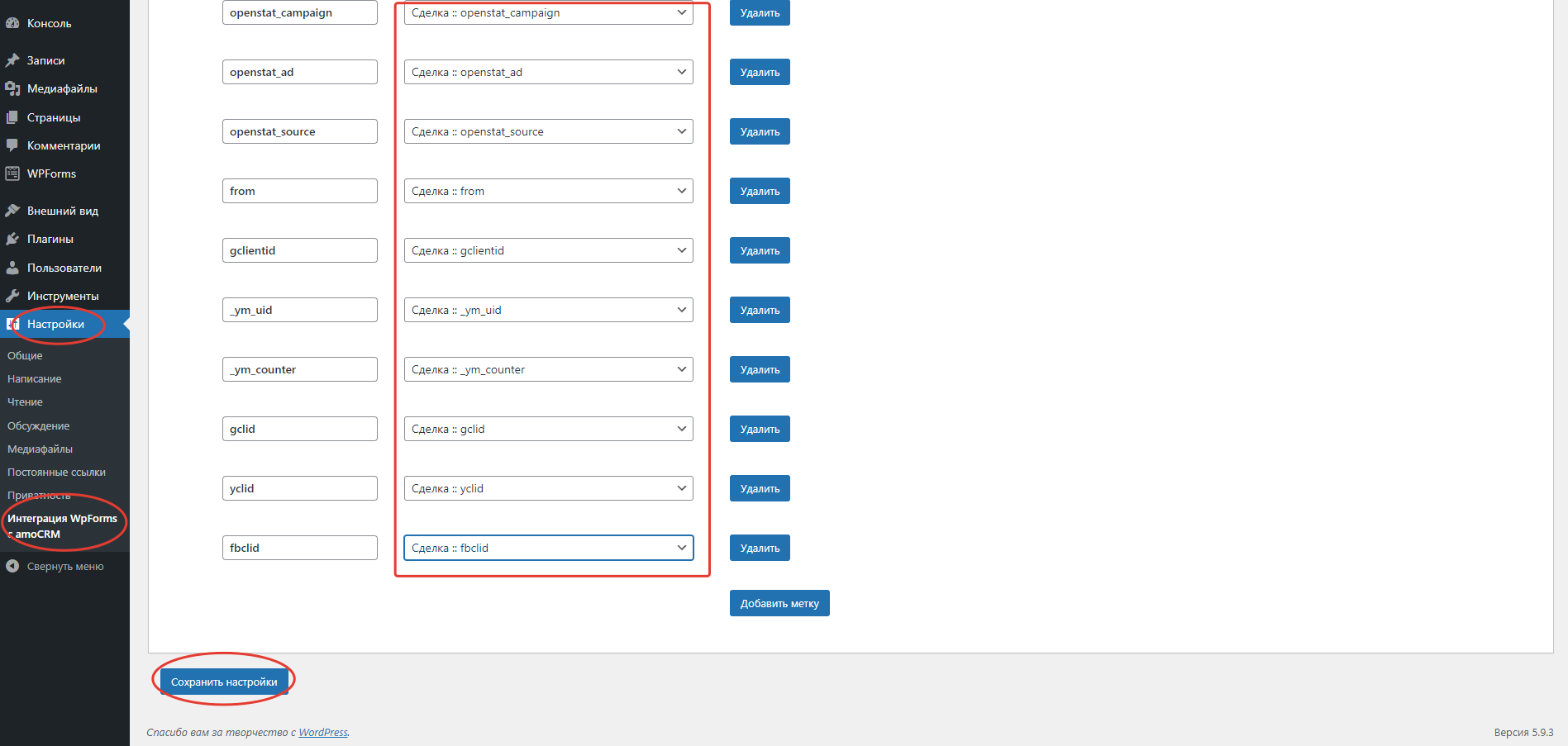 WpForms Wordpress интеграция с amoCRM