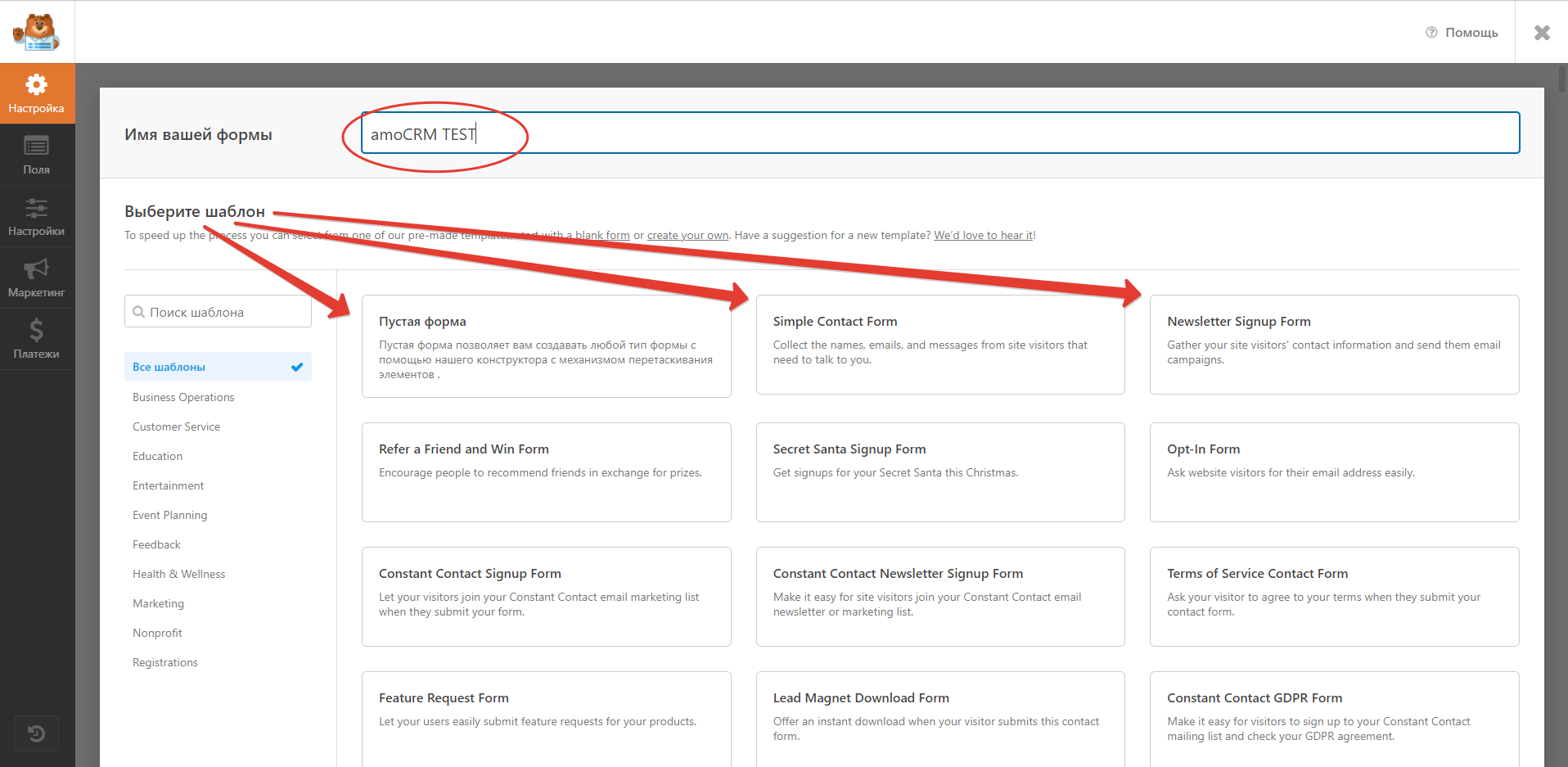 WpForms Wordpress интеграция с amoCRM
